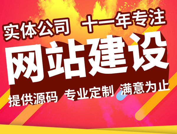 巨野网站建设制作多少钱一年