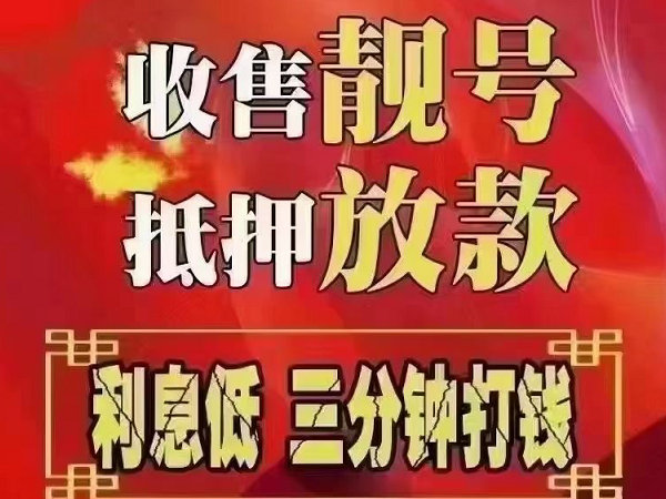 房县手机号回收